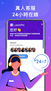 lets 快连android下载效果预览图