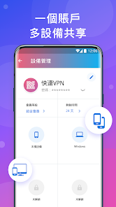 lets 快连android下载效果预览图