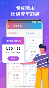 lets 快连android下载效果预览图